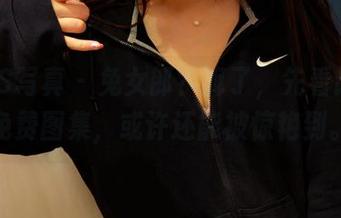 PANS写真 – 兔女郎？算了，先看诗诗的免费图集，或许还能被惊艳到。