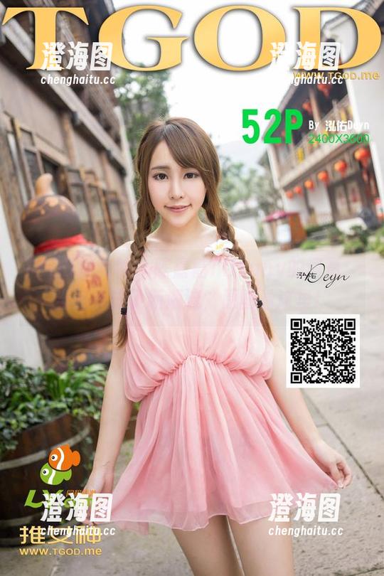 TGOD推女神 - 陈嘉嘉Tiffany的写真：当秘书成了新潮流，原图看这里！