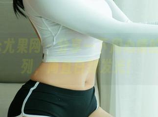 UGirls尤果网 – 分享一下周心情的白色系列，简直白到发光！