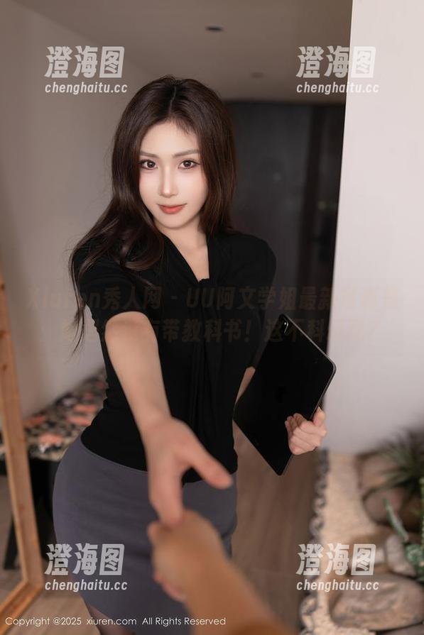 Xiuren秀人网-UU阿文 Xiuren秀人网 - UU阿文学姐最新写真集:她居然没有带教科书!这不科幻吗?