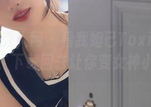 Xiuren秀人网 – 看我妲己Toxic女神的原图，下载回去让你变女神小号！