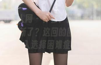 Xiuren秀人网 – 什么？徐莉芝Botty眼镜的资源更新了？这回的图片又要让你陷入选择困难症。