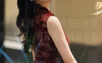 Xiuren秀人网 – 谢小蒽黑白合集，别问我诗意何在，挺好看皮肤成本也低！