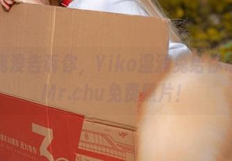 别说我没告诉你，Yiko湿润兔给你带来的Mr.chu免费照片！