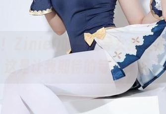 又来了！ZinieQ的黑魔导女孩美图更新，这是让我期待的每一一次。