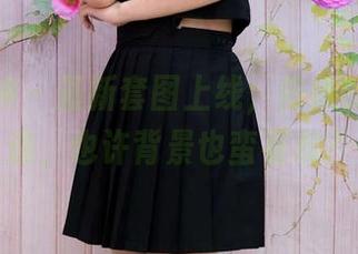 初夏女神 – 最新套图上线，依依的久别重逢，也许背景也蛮有戏？