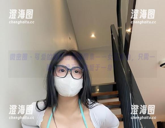 微密圈 - 可爱的肉巴的最新图集——女王序曲，只需一眼，仿佛万千宠爱于一身！