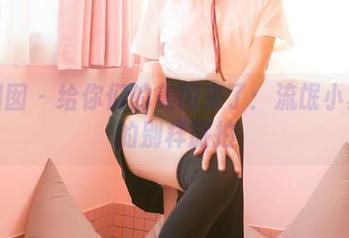 嗲囡囡 – 给你们的美图来了：流氓小巫女的别样旅拍