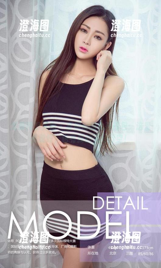 尤果网爱尤物 - 夏桐桐的女孩图包：这里有美好，也有我的天马行空！