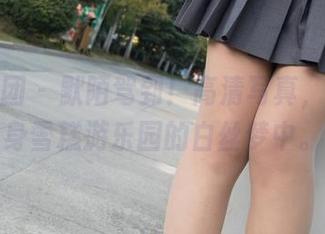 森萝财团 – 默陌驾到！高清写真，带你置身雪糕游乐园的白丝梦中。