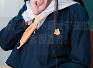 制服的密码：流年不停w带来的高清视界，套图直击！