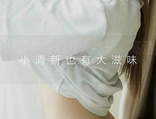 爱尤物 – 沈佳熹的双人特辑，高清版，你准备好了吗？