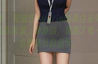 秀人网 – 柴婉艺Averie的黑白系列美图，它就在那里，静静的，精选了每一个微小而美妙的细节。