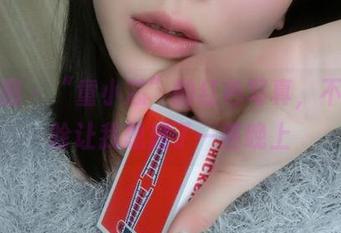 微密圈 – “童小芯”的红色写真，不知为啥让我想起了一些晚上