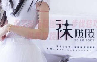 袜啵啵 – 泡芙的板鞋图册：步伐轻巧，别说我没提醒你